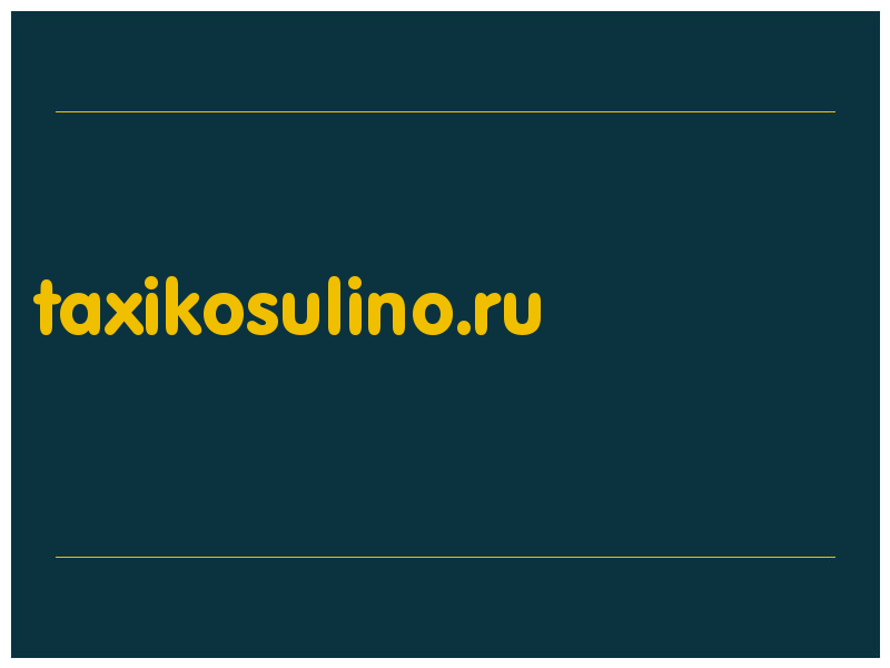 сделать скриншот taxikosulino.ru