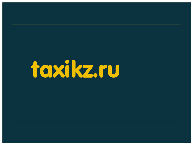сделать скриншот taxikz.ru
