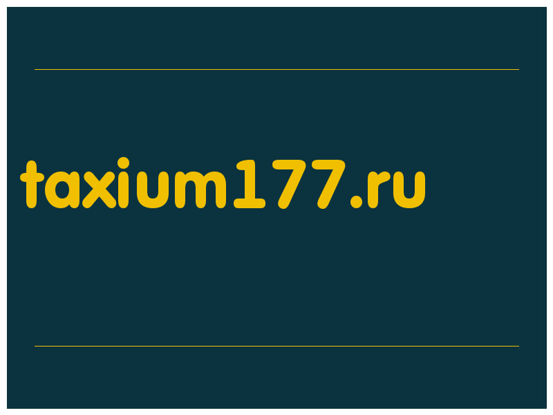 сделать скриншот taxium177.ru