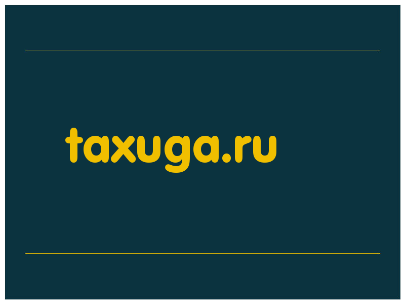 сделать скриншот taxuga.ru