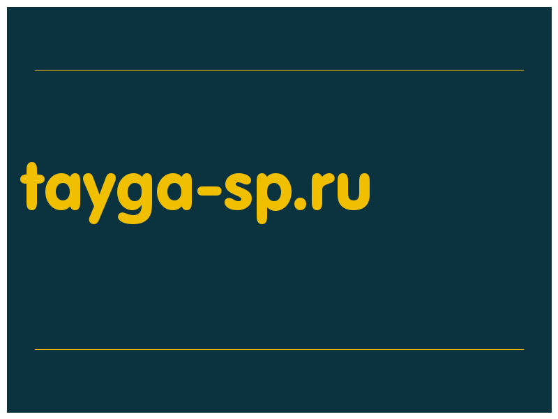 сделать скриншот tayga-sp.ru