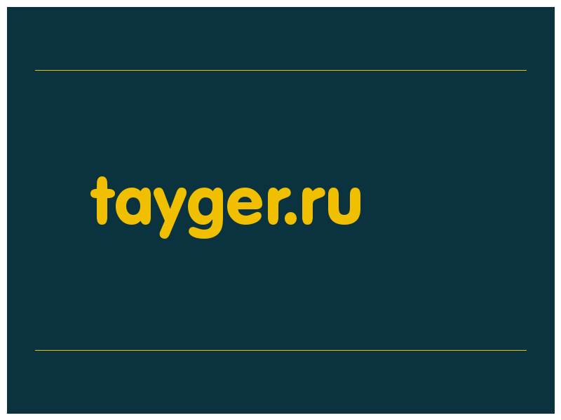 сделать скриншот tayger.ru