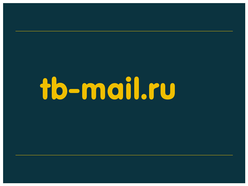 сделать скриншот tb-mail.ru