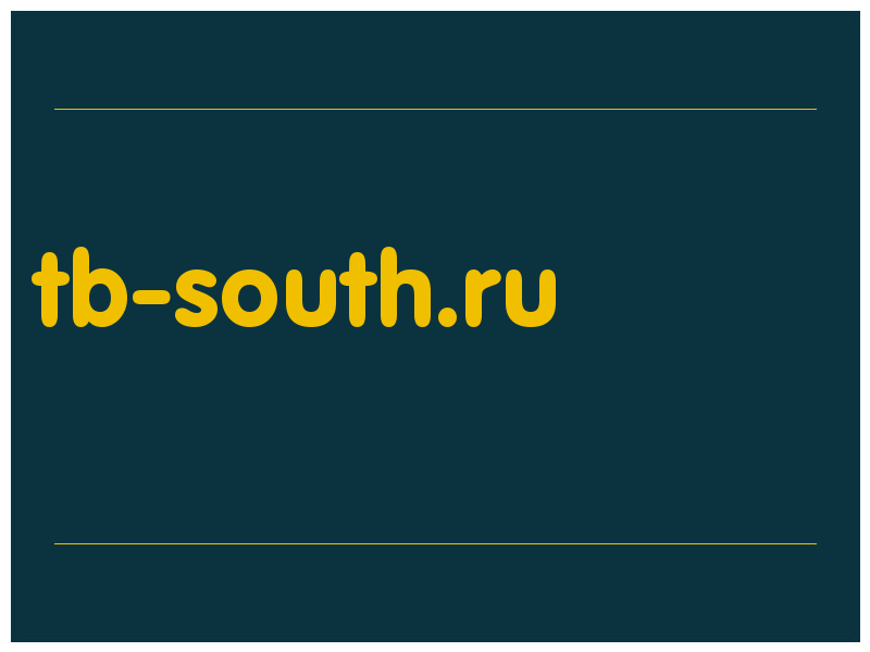 сделать скриншот tb-south.ru