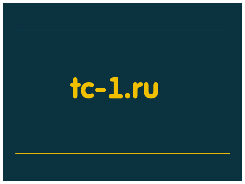 сделать скриншот tc-1.ru