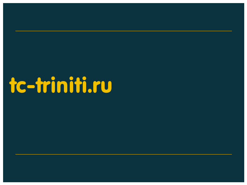 сделать скриншот tc-triniti.ru