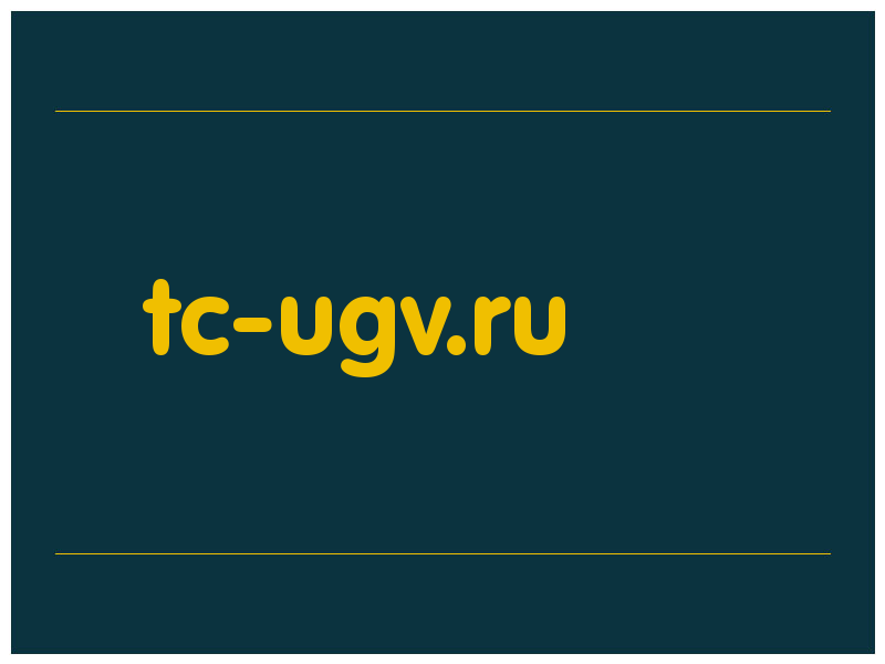 сделать скриншот tc-ugv.ru