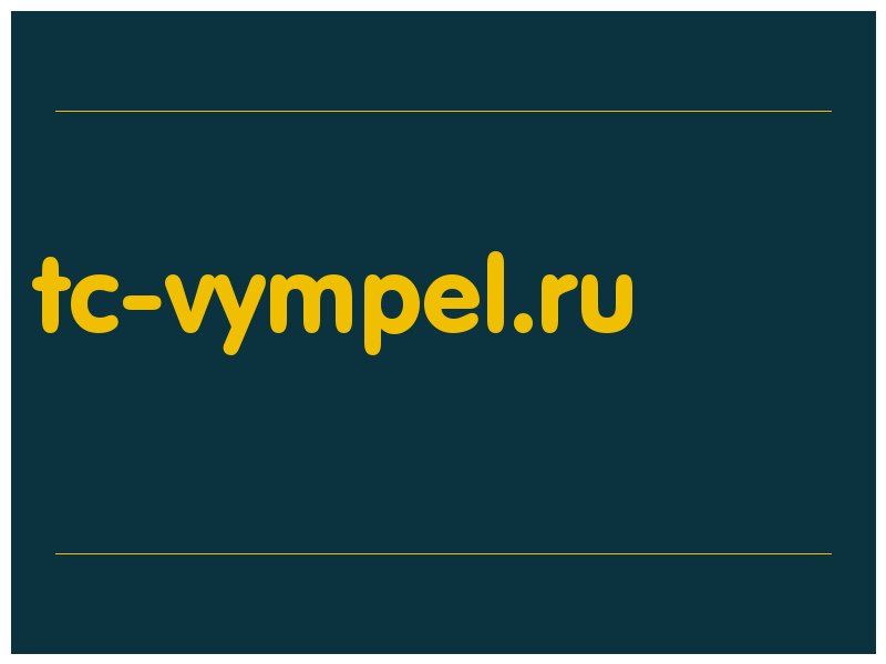 сделать скриншот tc-vympel.ru
