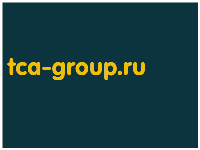 сделать скриншот tca-group.ru