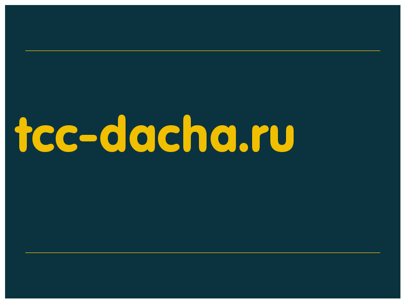 сделать скриншот tcc-dacha.ru
