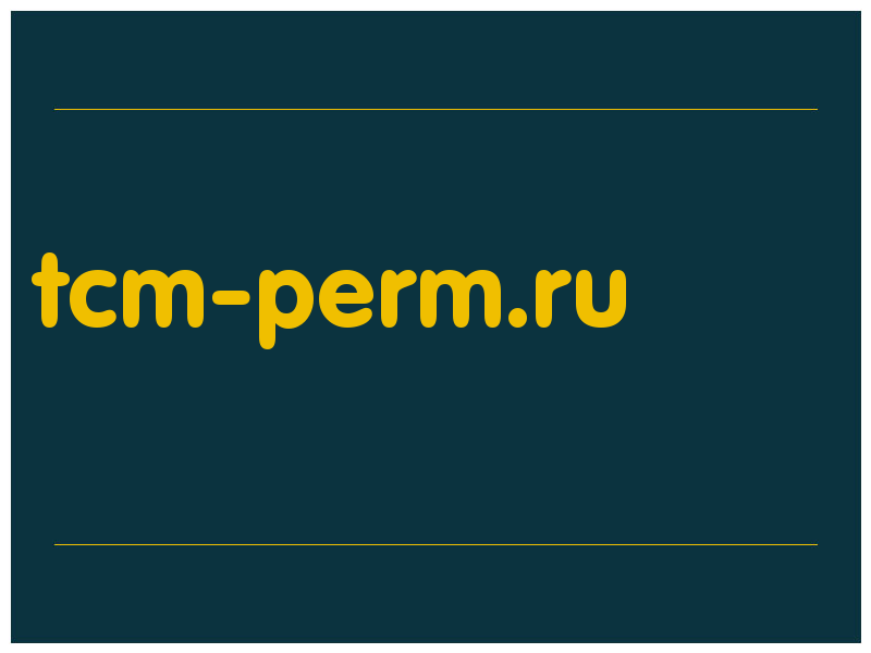 сделать скриншот tcm-perm.ru