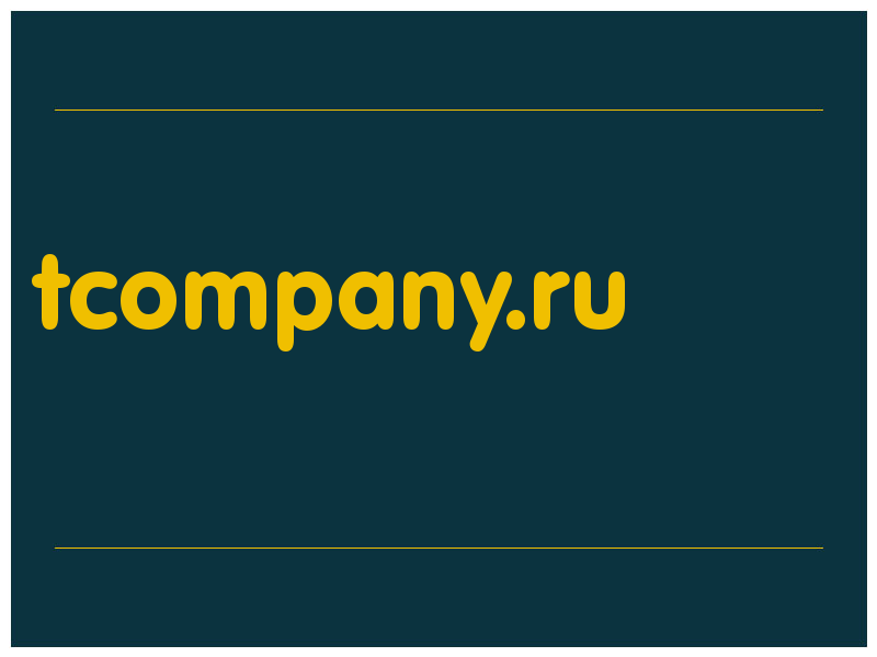 сделать скриншот tcompany.ru
