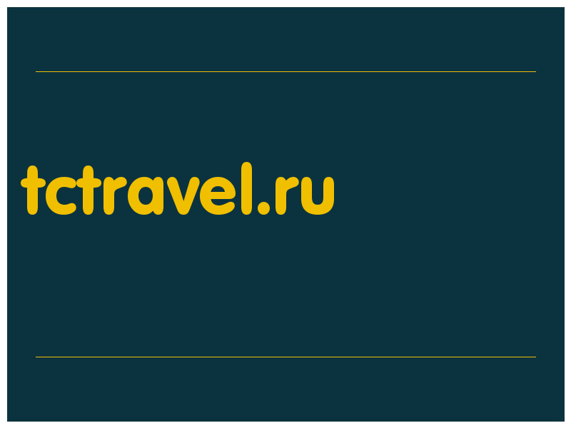 сделать скриншот tctravel.ru