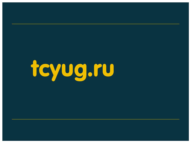 сделать скриншот tcyug.ru