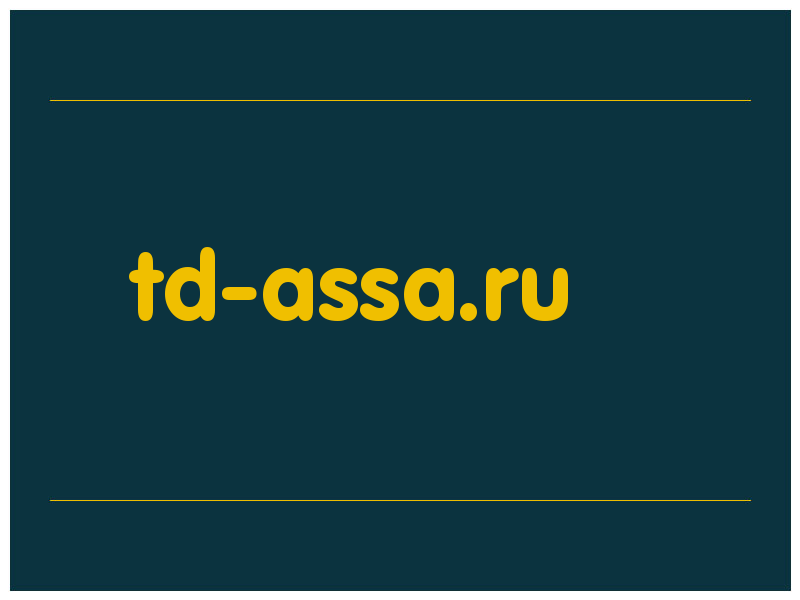 сделать скриншот td-assa.ru