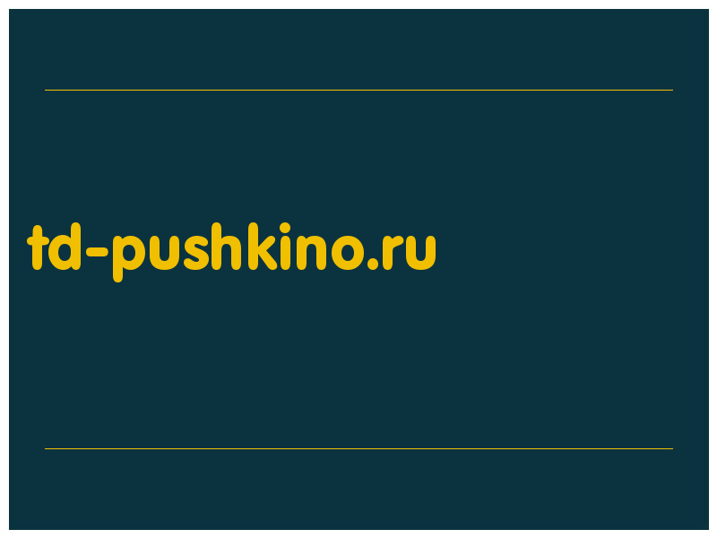 сделать скриншот td-pushkino.ru
