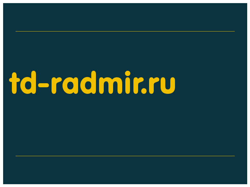 сделать скриншот td-radmir.ru