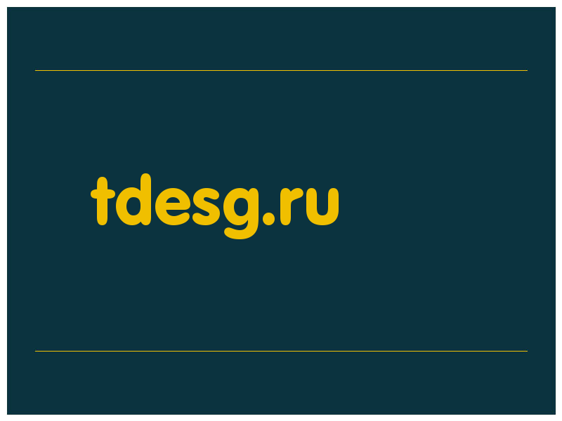 сделать скриншот tdesg.ru
