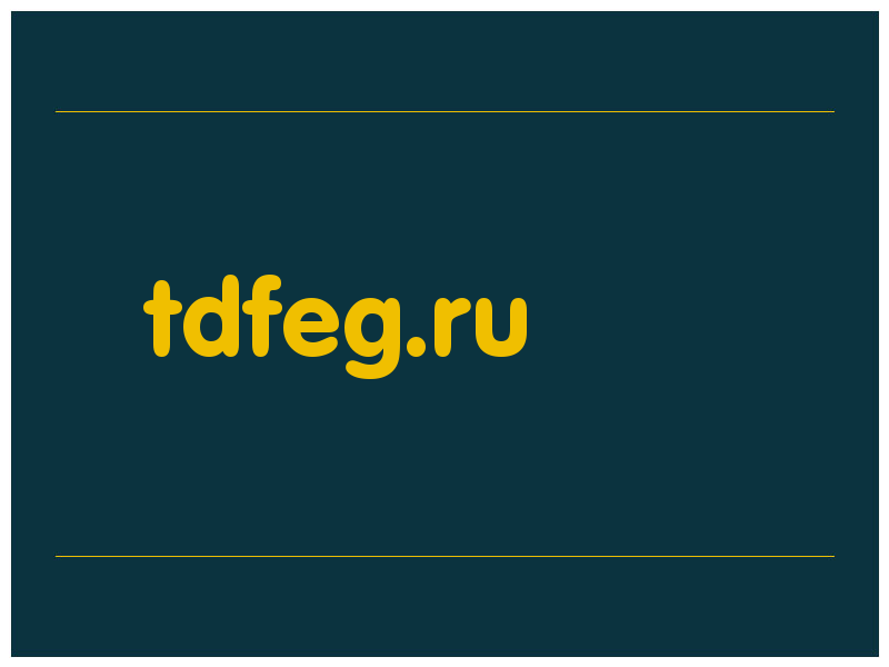 сделать скриншот tdfeg.ru