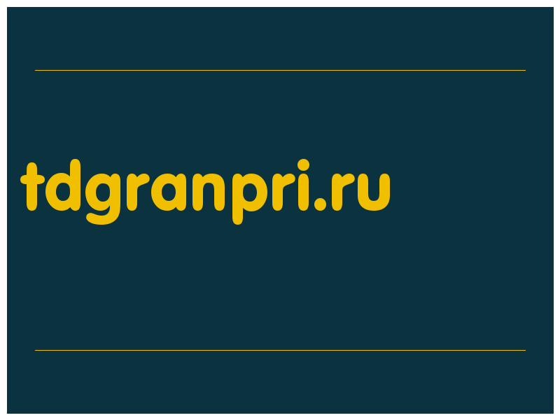 сделать скриншот tdgranpri.ru