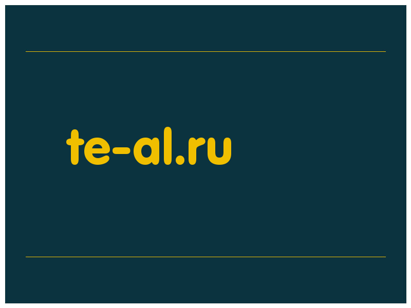 сделать скриншот te-al.ru