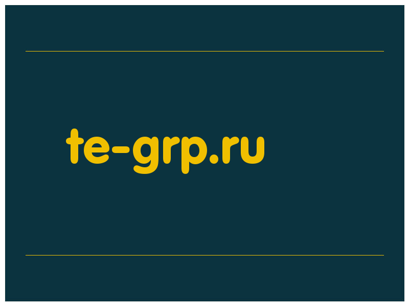 сделать скриншот te-grp.ru