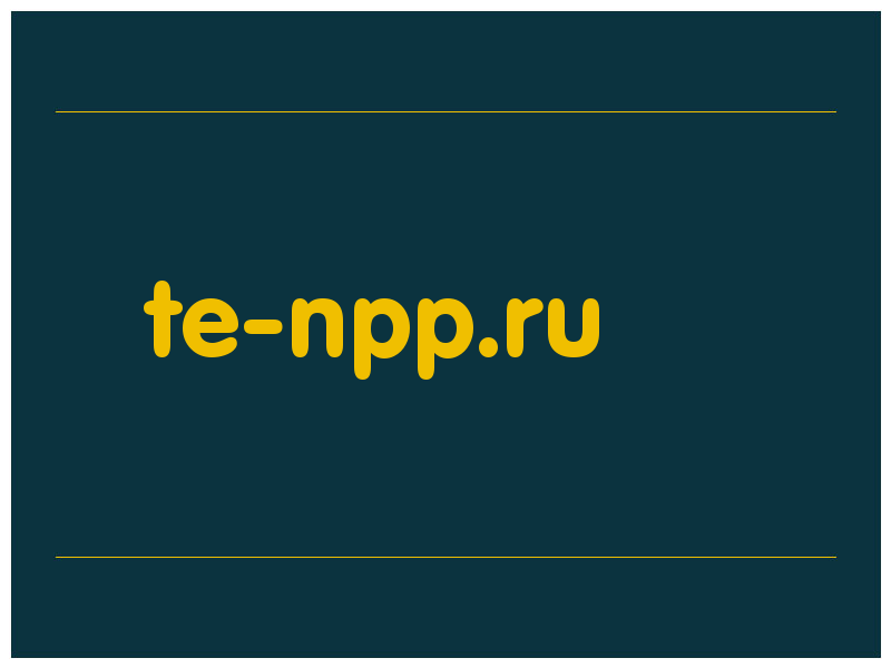 сделать скриншот te-npp.ru