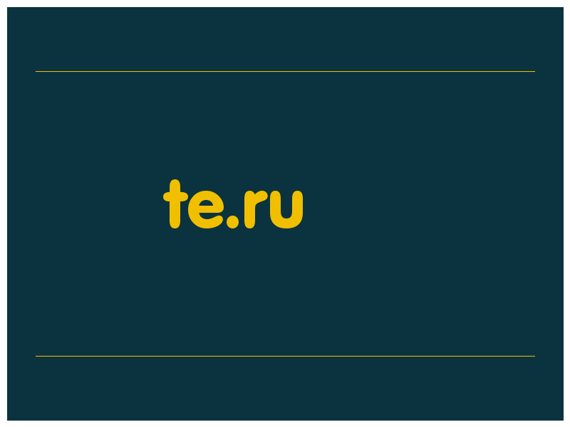 сделать скриншот te.ru
