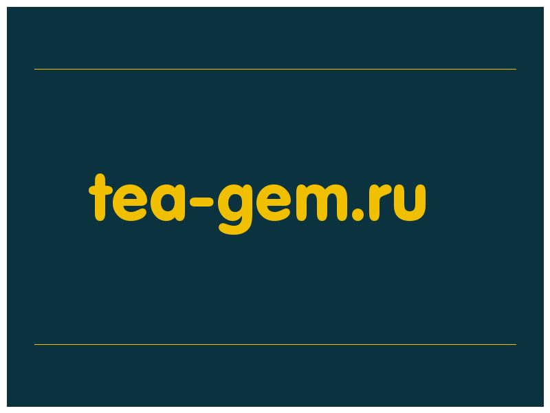 сделать скриншот tea-gem.ru
