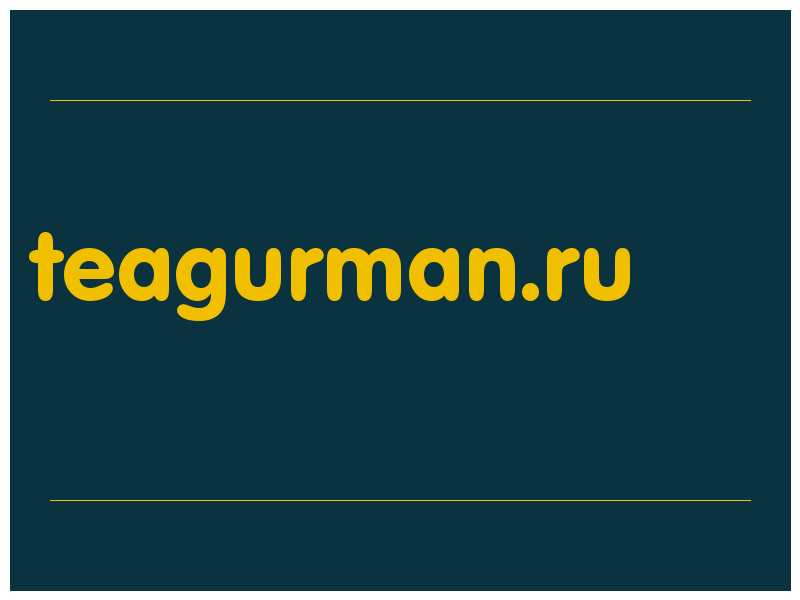 сделать скриншот teagurman.ru