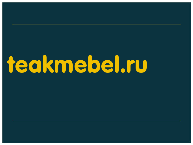 сделать скриншот teakmebel.ru