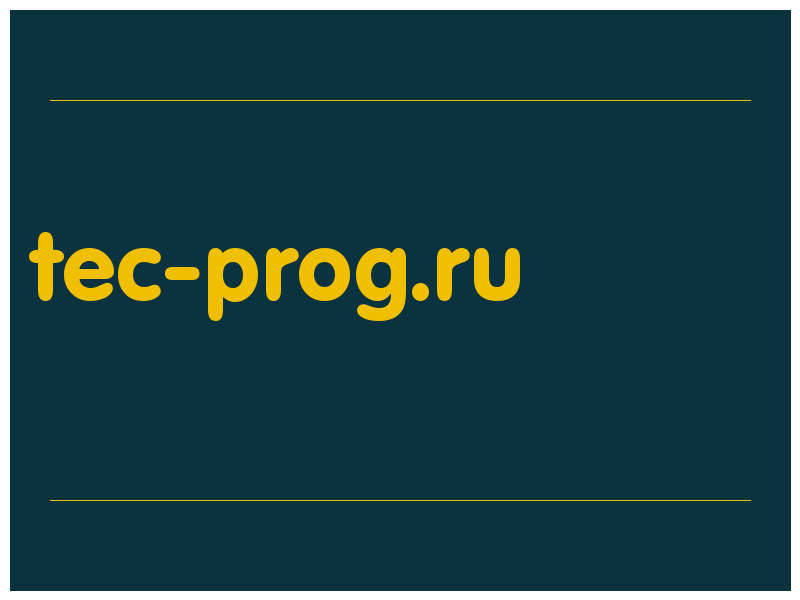 сделать скриншот tec-prog.ru