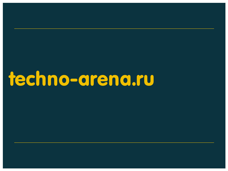 сделать скриншот techno-arena.ru