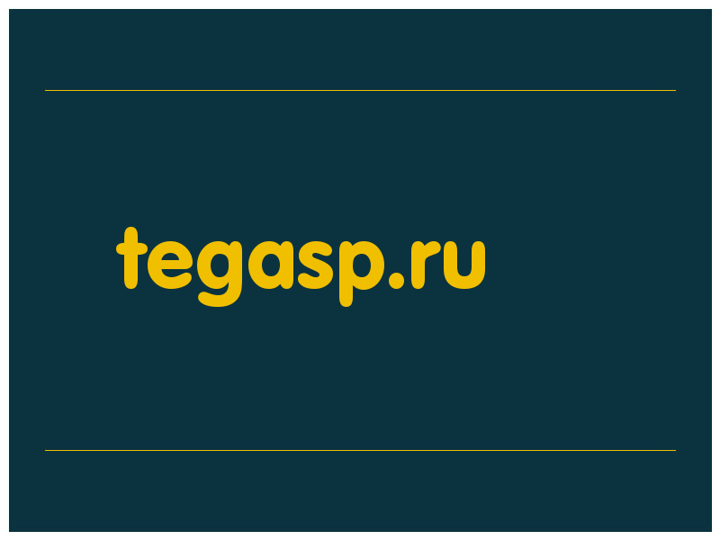 сделать скриншот tegasp.ru