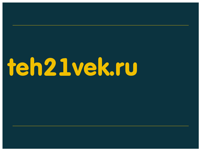 сделать скриншот teh21vek.ru