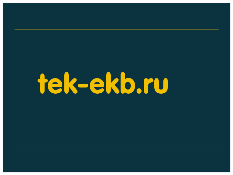 сделать скриншот tek-ekb.ru