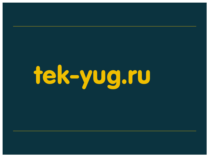 сделать скриншот tek-yug.ru