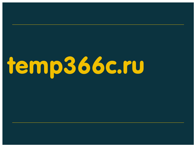 сделать скриншот temp366c.ru