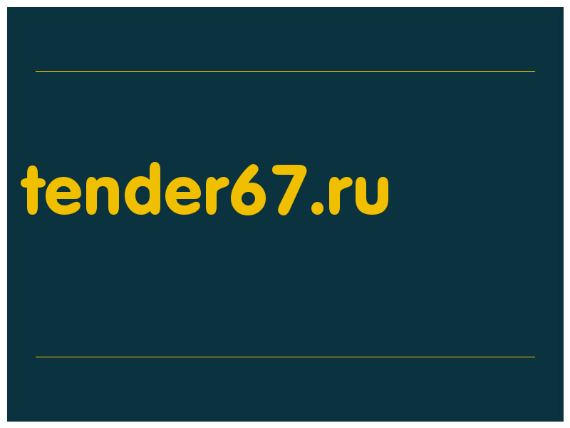 сделать скриншот tender67.ru