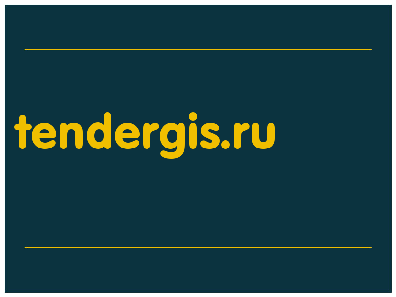 сделать скриншот tendergis.ru