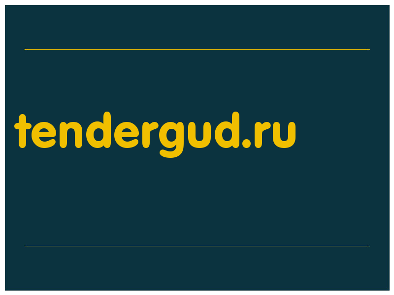 сделать скриншот tendergud.ru