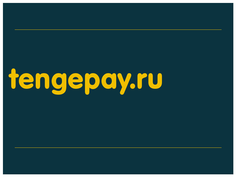 сделать скриншот tengepay.ru