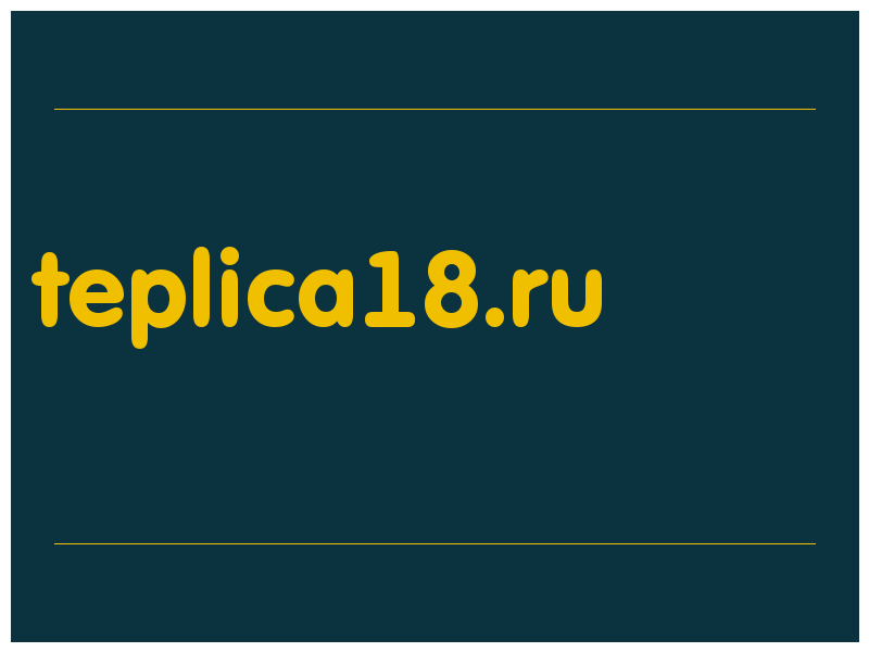сделать скриншот teplica18.ru
