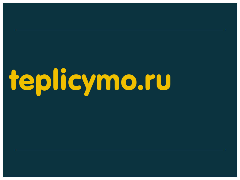сделать скриншот teplicymo.ru