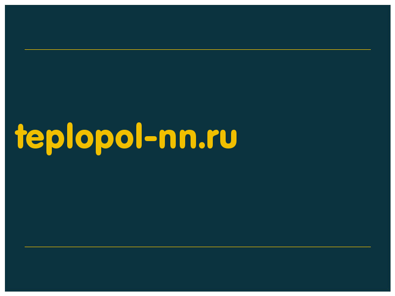 сделать скриншот teplopol-nn.ru