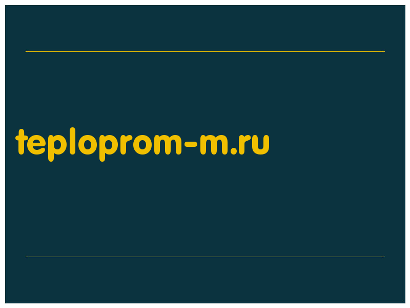 сделать скриншот teploprom-m.ru