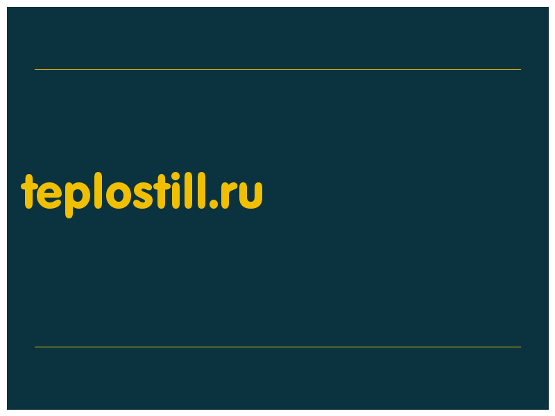 сделать скриншот teplostill.ru