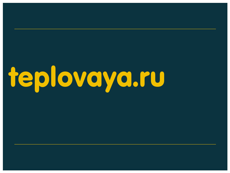 сделать скриншот teplovaya.ru