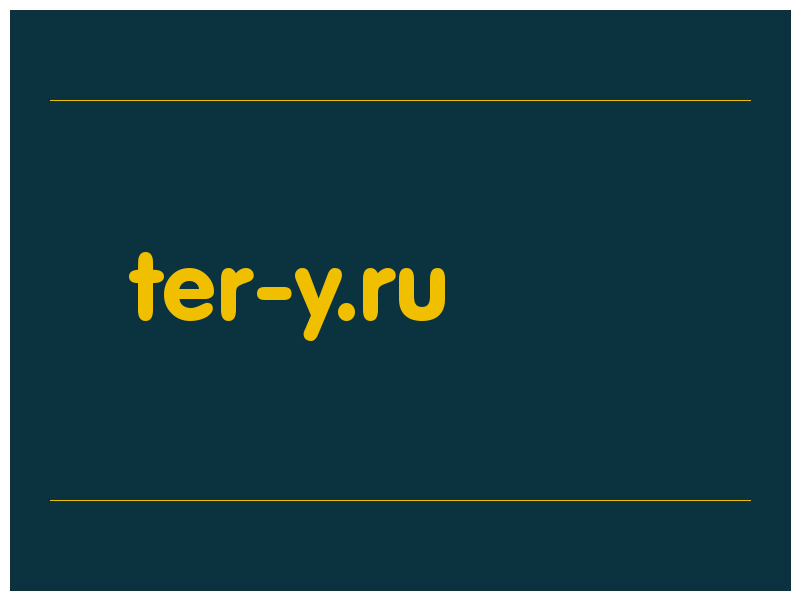 сделать скриншот ter-y.ru