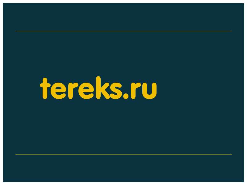 сделать скриншот tereks.ru